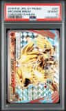 Arcanine Break