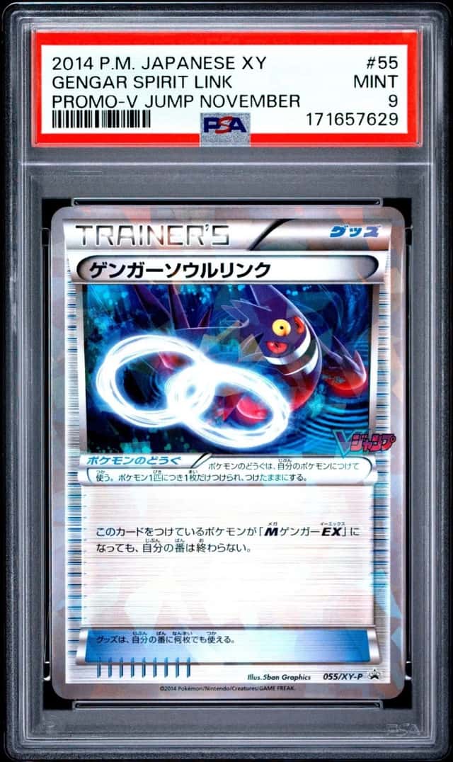 Gengar Spirit Link