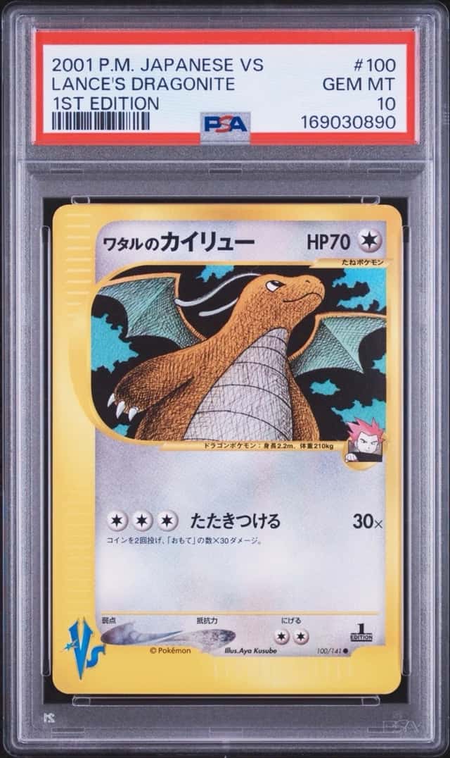 Lance's Dragonite