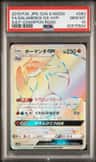 Salamence Gx