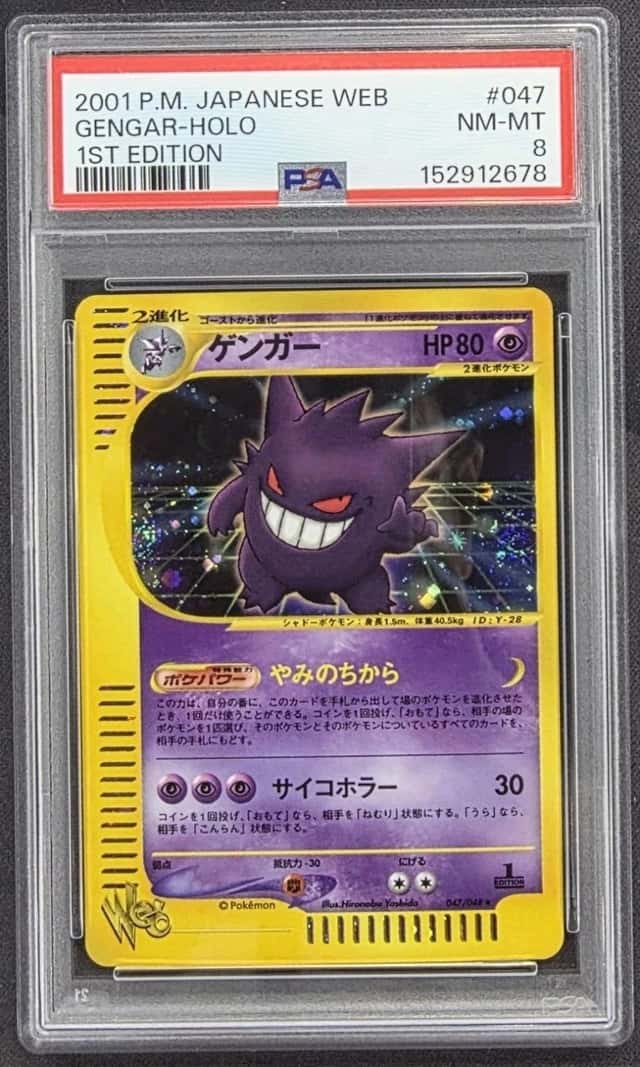 Gengar