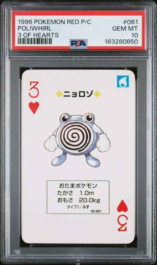 Poliwhirl