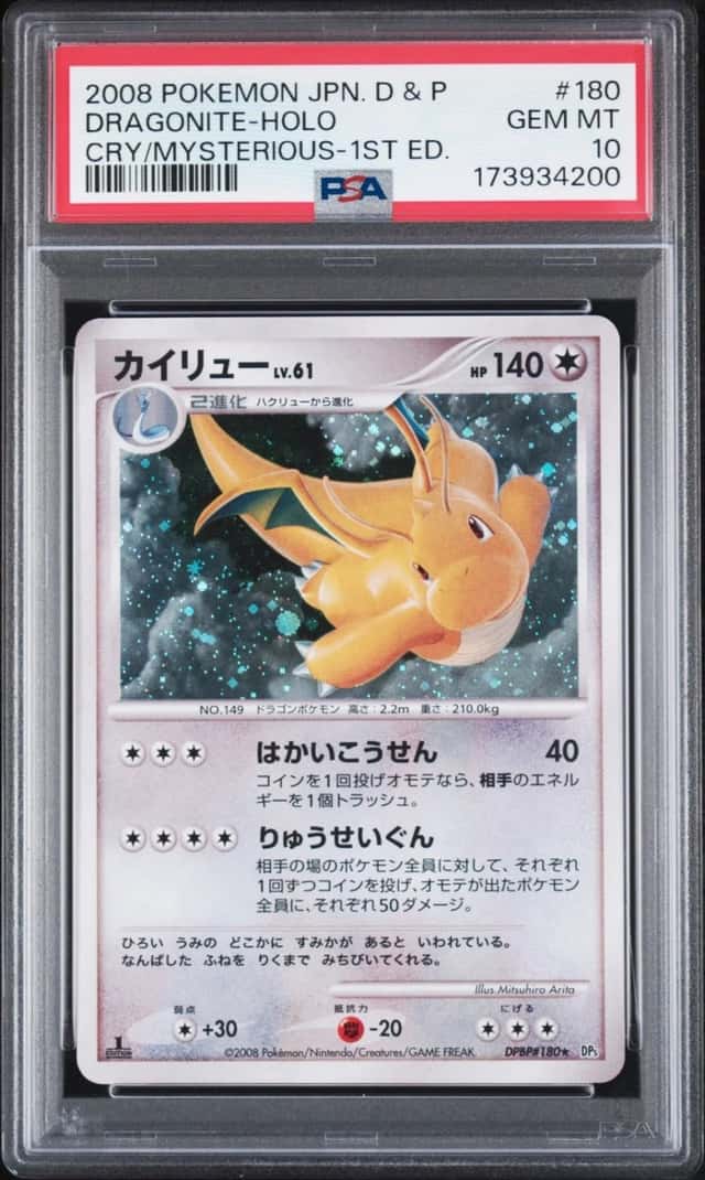 Dragonite