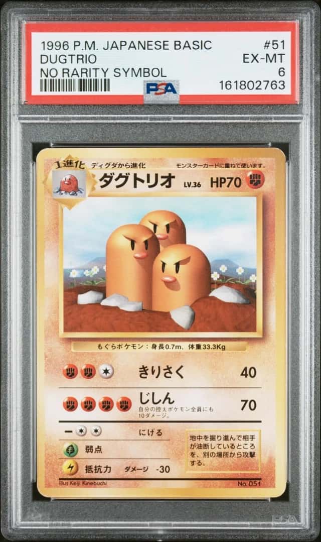 Dugtrio