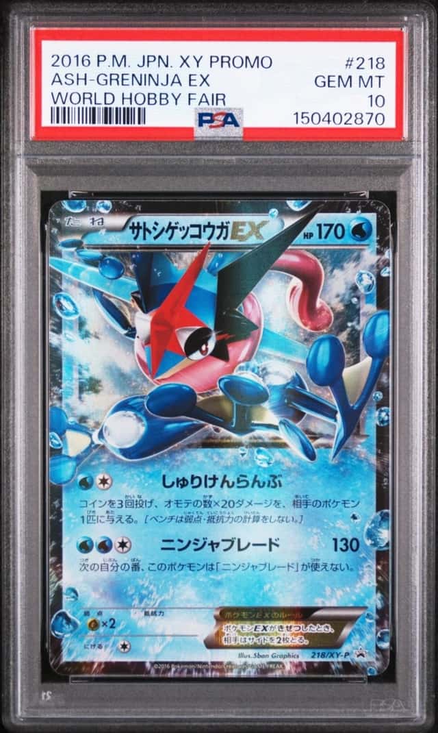 Ash-Greninja EX