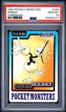 Doduo