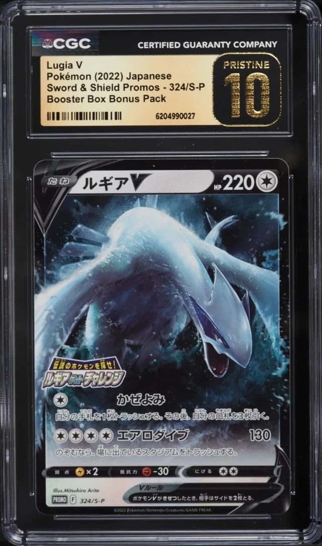 Lugia V