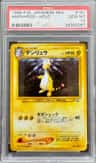 Ampharos