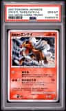 Crystal Tower'S Entei