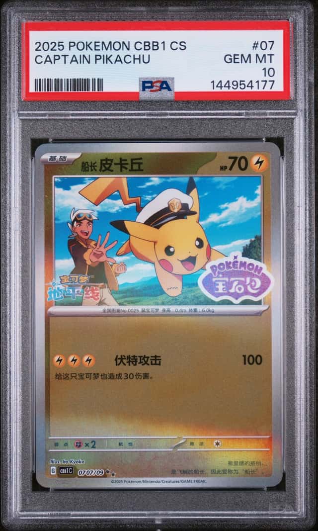 Captain Pikachu
