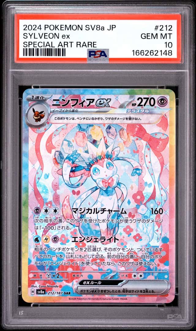 SYLVEON ex