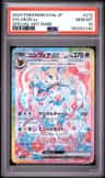 Sylveon Ex