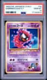 Sabrina'S Gastly