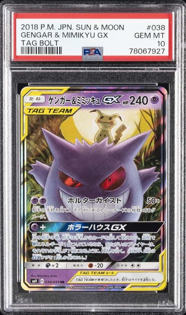 Gengar & Mimikyu GX