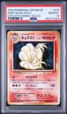 Ninetales