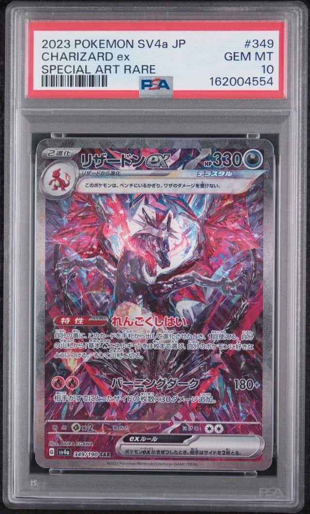CHARIZARD ex