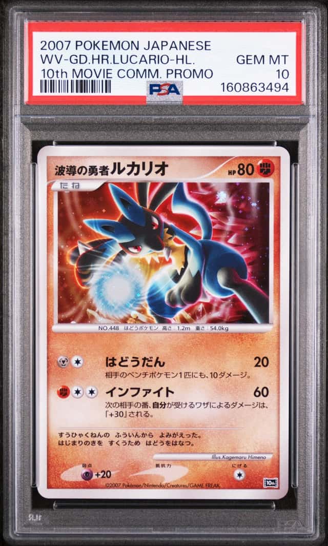 Wave-Guiding Hero Lucario
