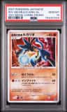 Wave-Guiding Hero Lucario