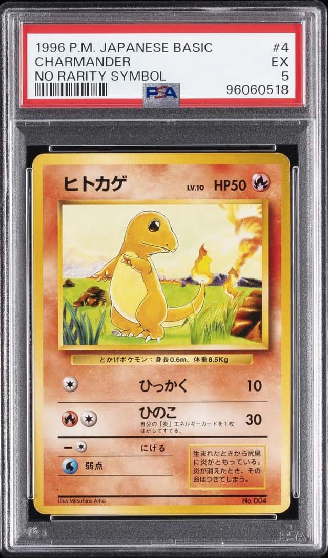 Charmander