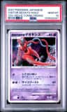 Visitor Deoxys