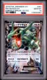 Rayquaza Ex