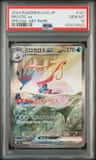 Milotic Ex