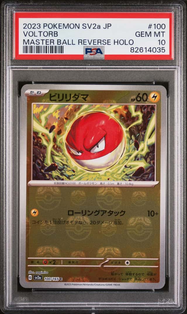 Voltorb