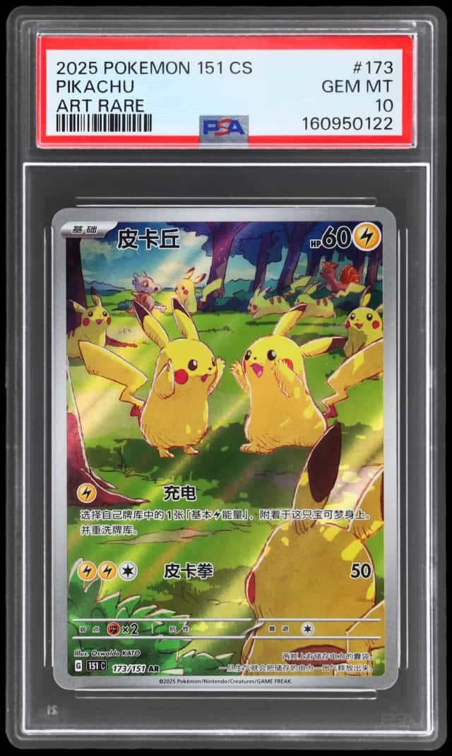 2025 Pokemon Scarlet and Violet Collect 151 Simplified Chinese Art Rare Pikachu #173