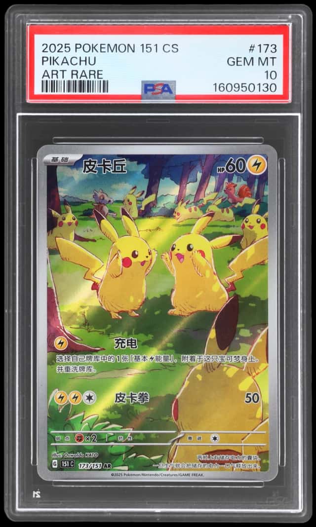 2025 Pokemon Scarlet and Violet Collect 151 Simplified Chinese Art Rare Pikachu #173