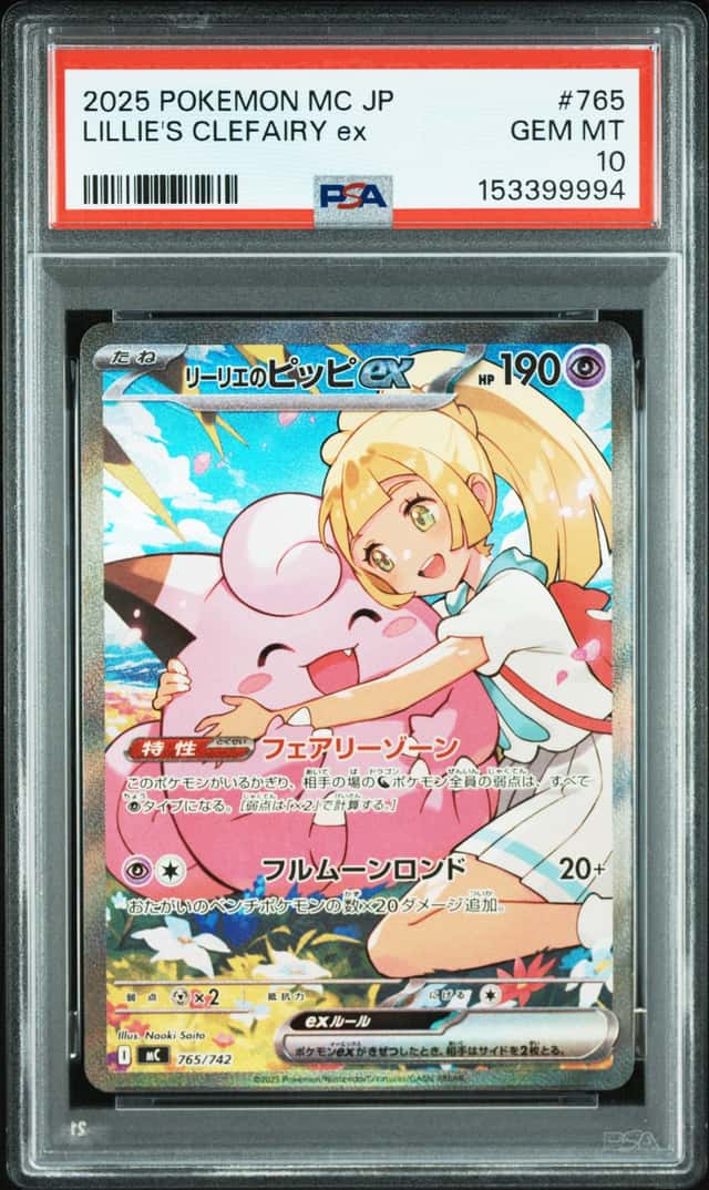LILLIE'S CLEFAIRY ex