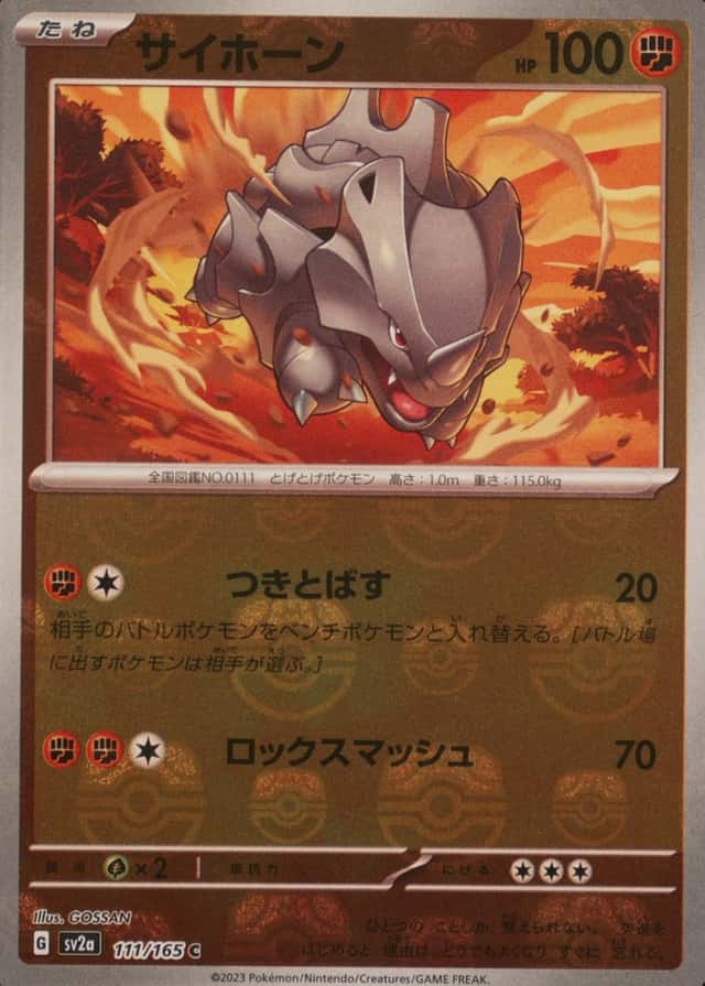 Master Ball · Reverse Holo