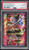 M Mewtwo Ex