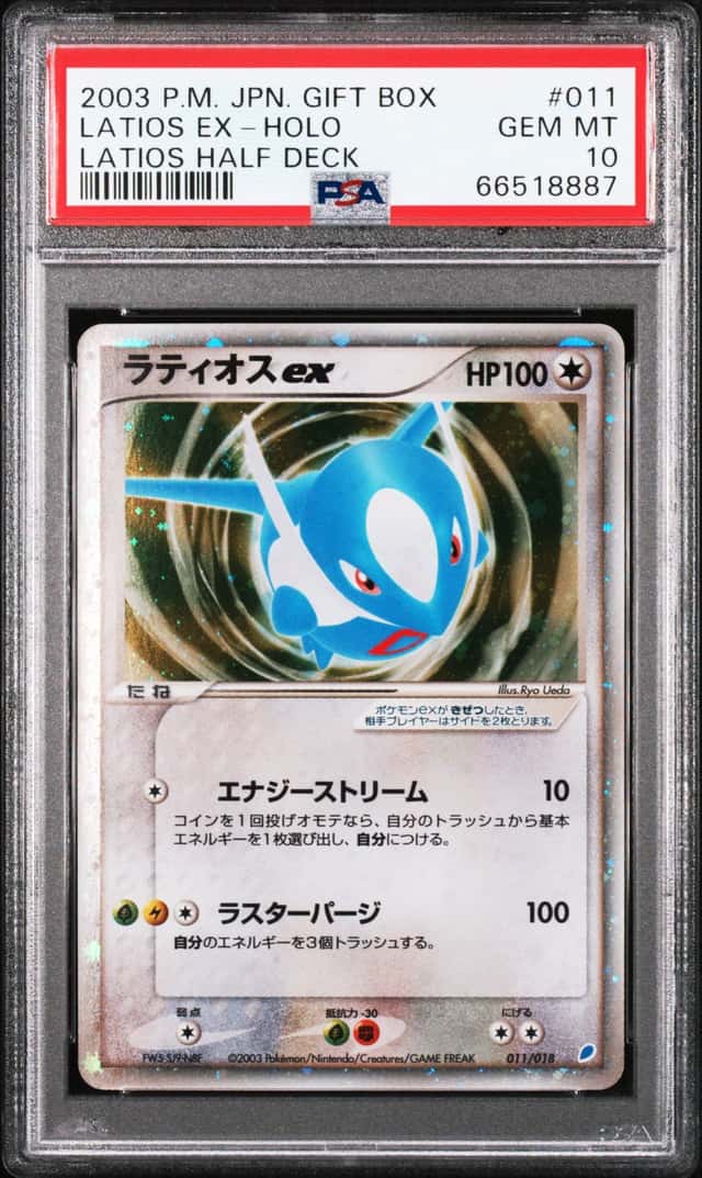 Latios EX