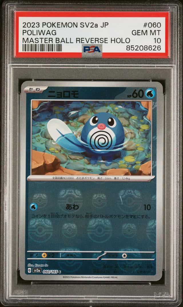 Poliwag