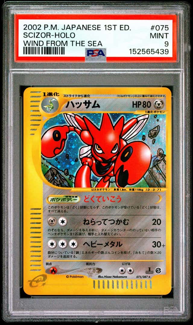 Scizor