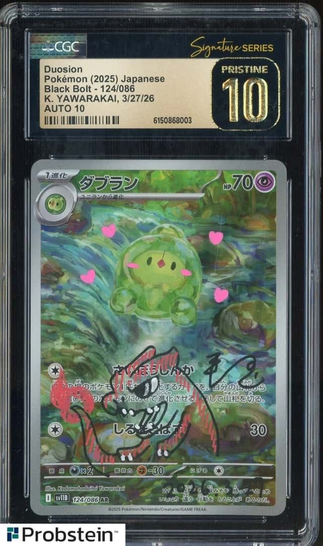 Duosion