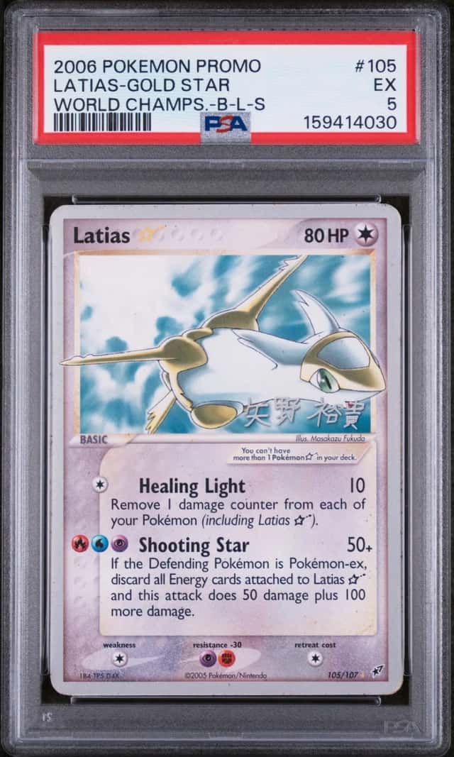 Latias-Gold STAR