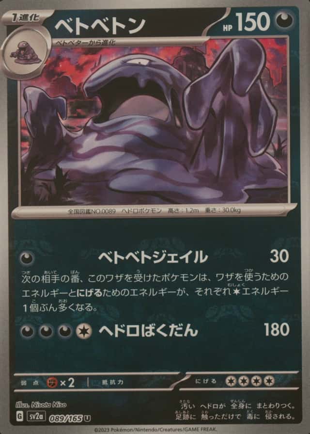 Master Ball · Reverse Holo