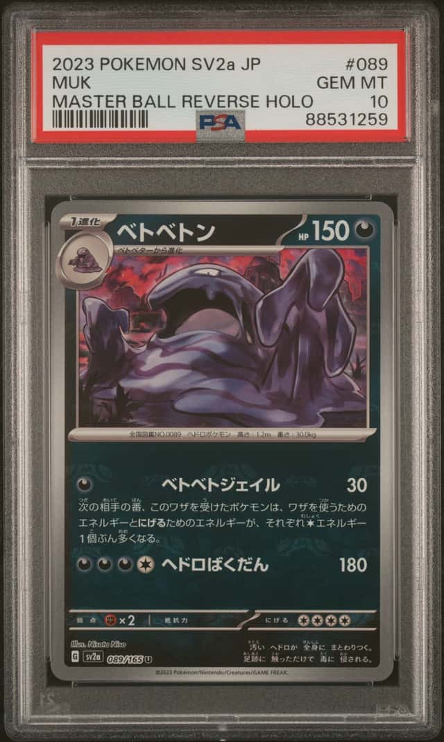 Muk