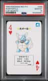 Wartortle