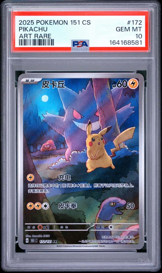Pikachu