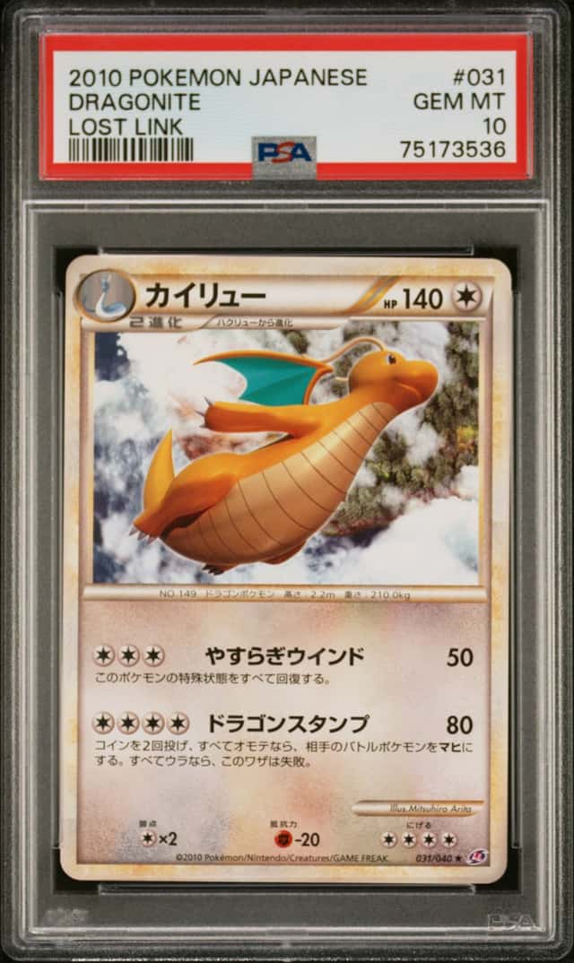 Dragonite