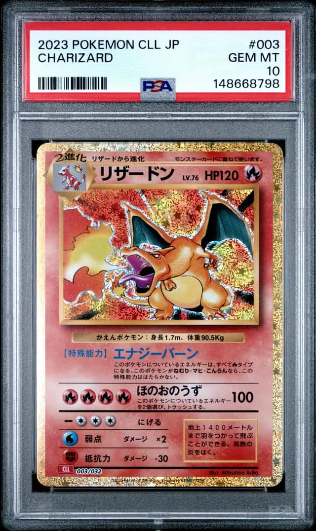 Charizard