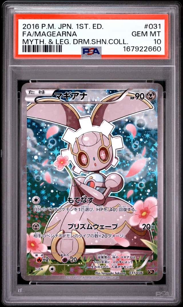 Magearna