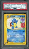 Wartortle