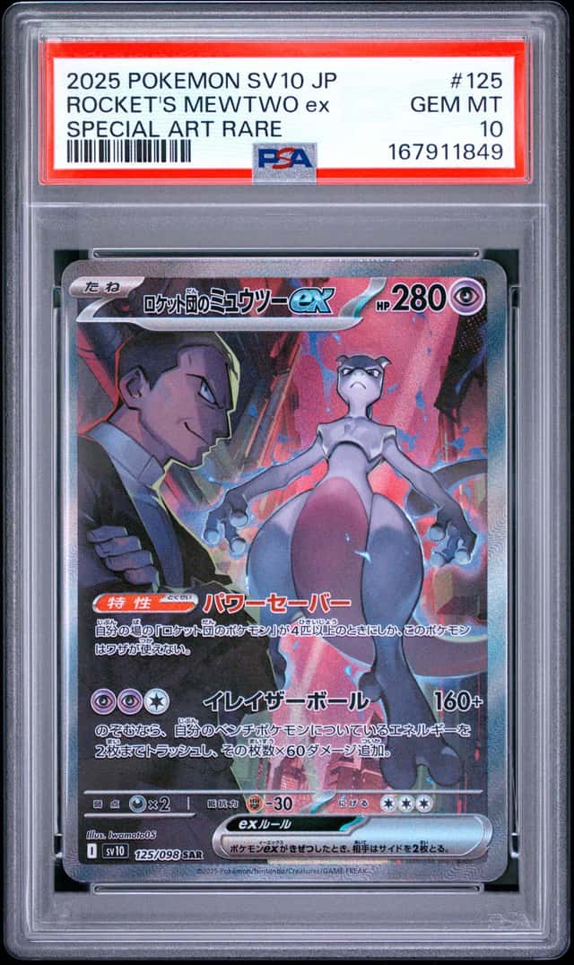 ROCKET'S MEWTWO ex