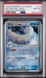 Altaria Ex