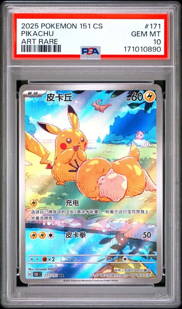 Pikachu