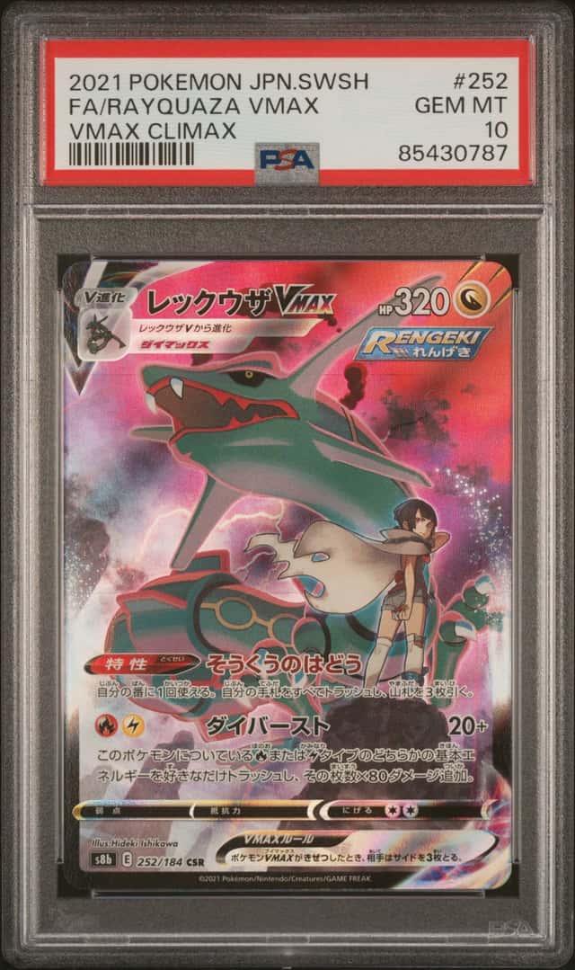 Rayquaza VMAX