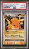 Raichu Lv.x